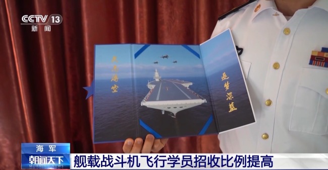 未來的"海天雄鷹"！全軍院校第一封錄取通知書發放