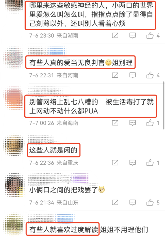 何捷叫张馨予胖子 爱称争议背后的小甜蜜