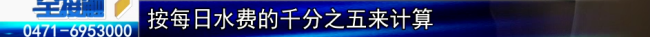 业主称空房未住水表却走200多吨水 谜团待解