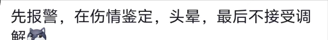 网友评大爷与男生冲突拔羽毛球网杆 真相引反转