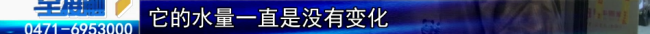 业主称空房未住水表却走200多吨水 谜团待解