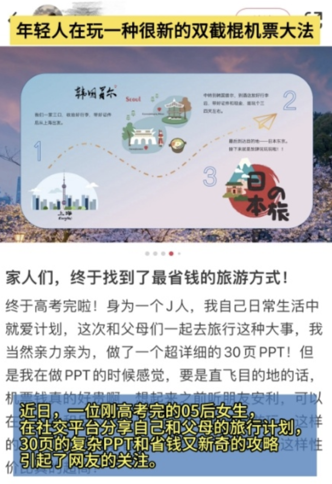 为什么双截棍机票比直飞便宜 穷游省钱秘籍