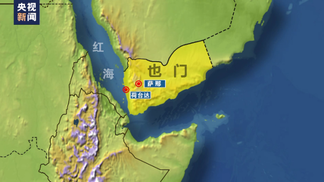 美英联军空袭胡塞武装控制地区 荷台达省遭5次打击