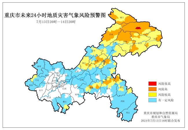 红色预警！重庆巫溪地质灾害气象风险很高