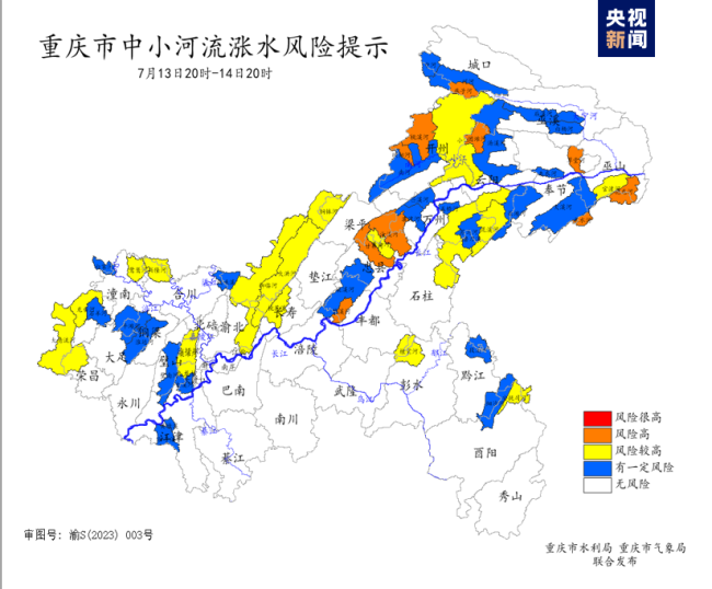 重庆31个区县部分中小河流有涨水风险