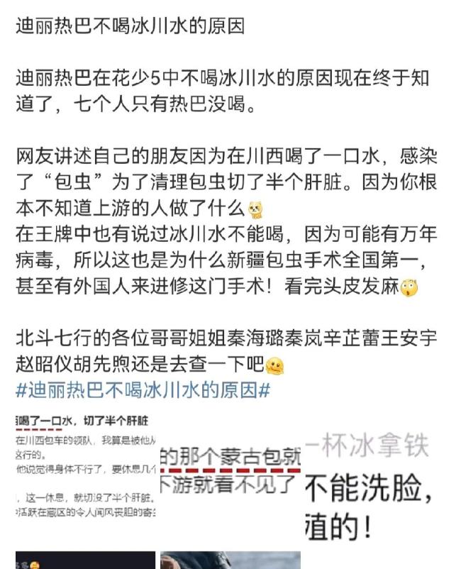 迪丽热巴不喝冰川水的原因 健康与环保的双重考量