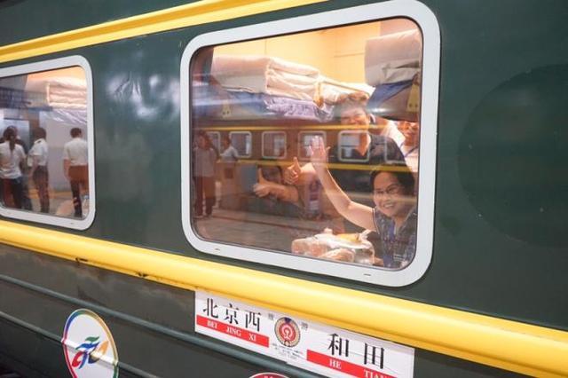 北京到新疆“京和号”旅游专列出发 铁路+旅游+扶贫新模式启程