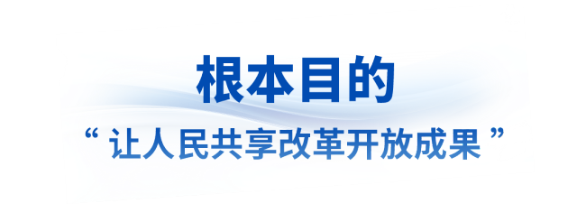 时政微观察丨想人民之所想，行人民之所嘱