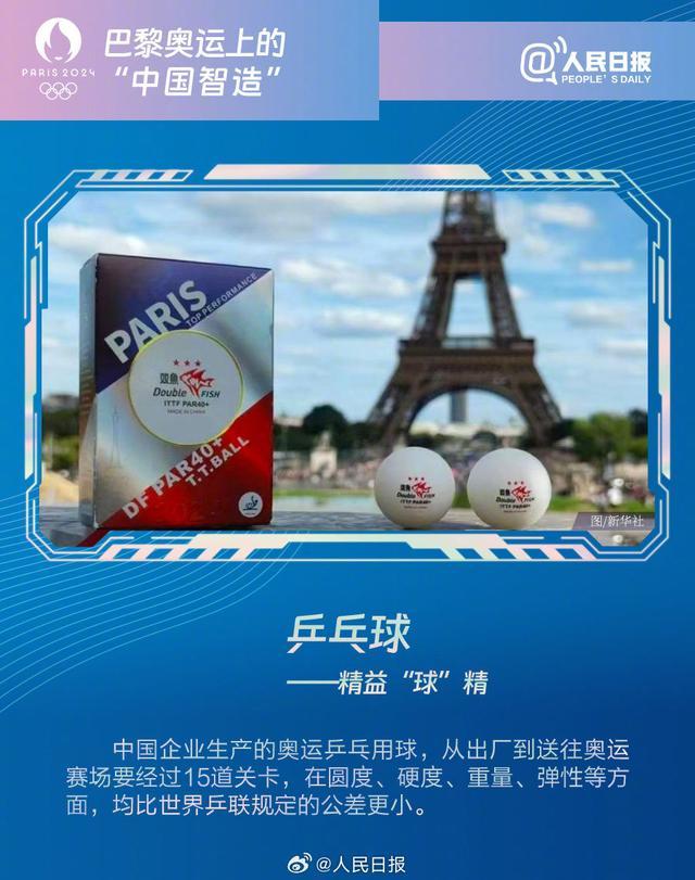 巴黎奥运你有一批中国智造请查收 科技闪耀浪漫之都