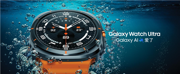 三星Galaxy Watch Ultra发布 4999元 3nm芯片首发