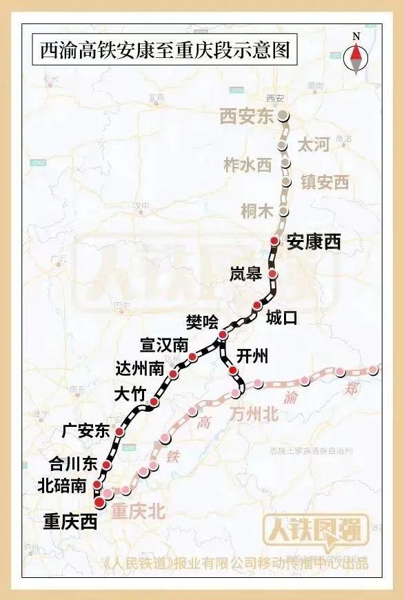 西安至重庆2028年有望2.5小时达 高铁建设加速推进