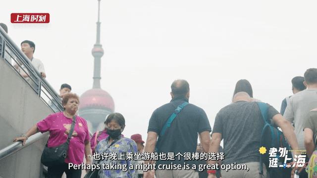 德国旅游业者分享上海游玩感受 专业视角下的城市探索
