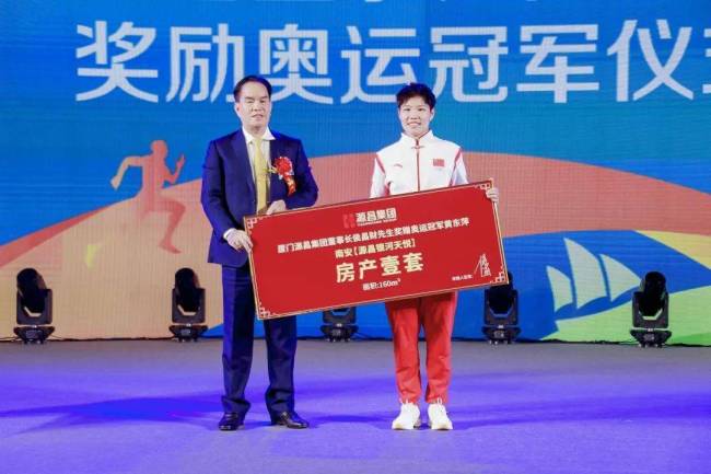 福建漳州奖励奥运冠军120万 高额奖金引争议