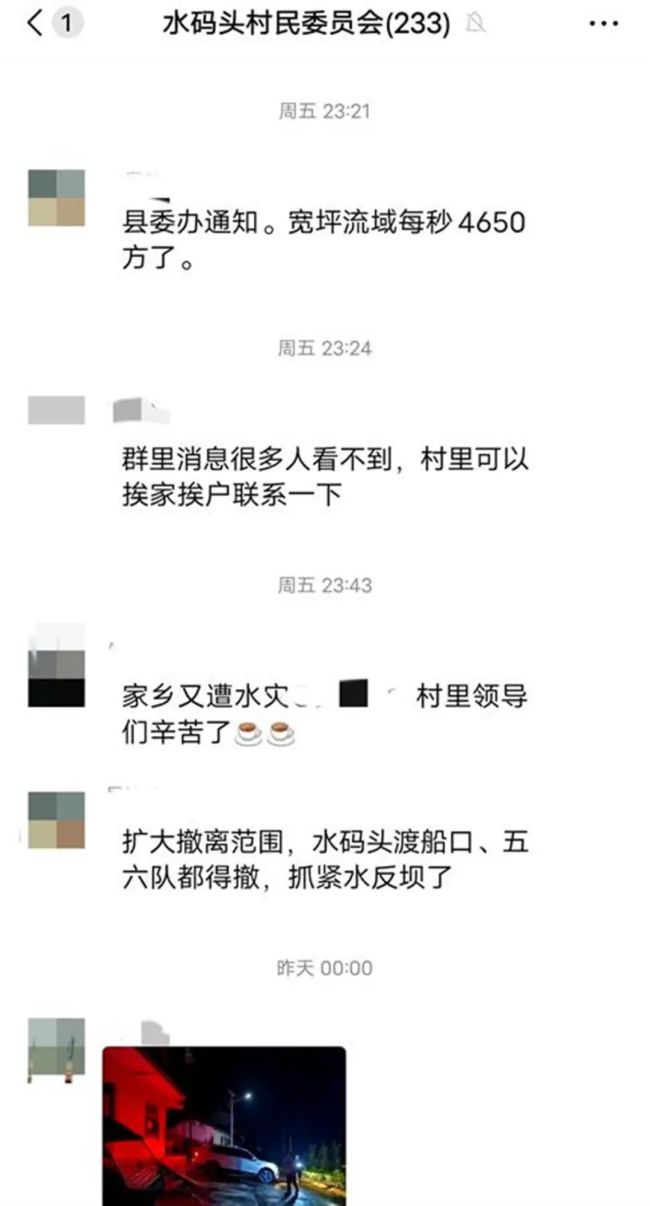 商洛水库泄洪村民转移：母女三人被冲走