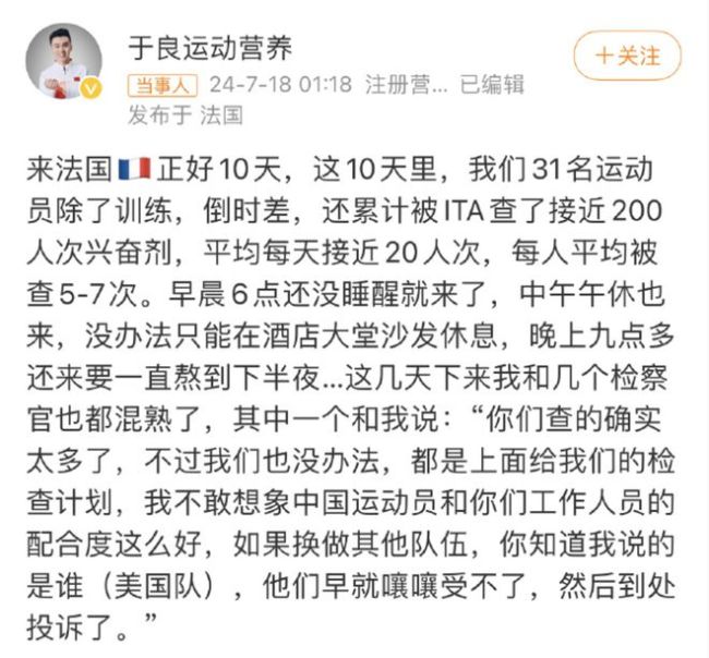 中国游泳队赛前人均21次兴奋剂检测