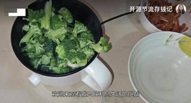 年轻人正在流行“存一种很新的钱”，开始挑战用利息生活 