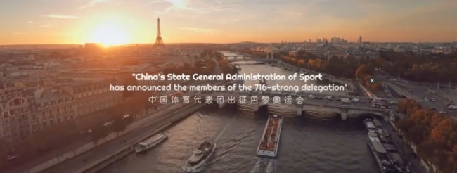 中国队出征巴黎奥运国际形象宣传片 携手传递，共耀世界舞台