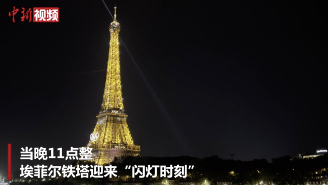 埃菲尔铁塔奥运期间都会在夜晚亮灯 巴黎浪漫夜景升级