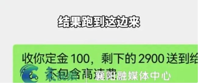 深圳网约车司机接单到襄阳乘客逃单 3000元大单背后的陷阱