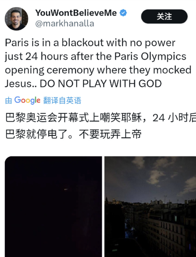 巴黎出现大停电 埃菲尔铁塔五环标志全黑
