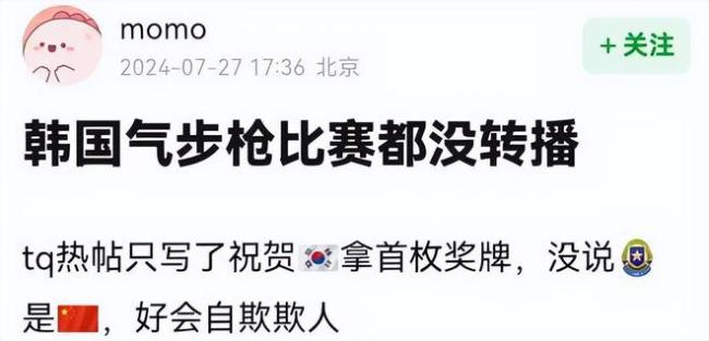 韩国网友热议田志希爆冷出局：俩中国人挂其他国家国旗对决
