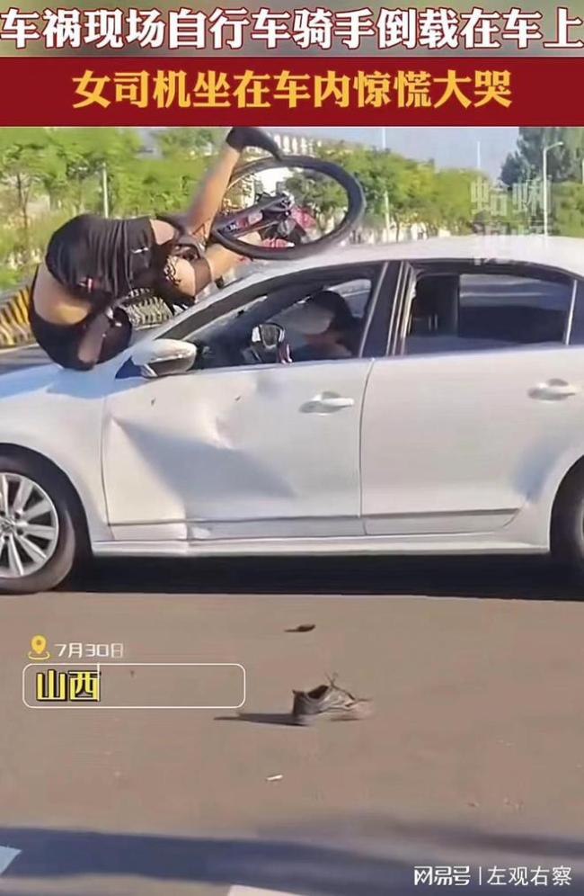 骑行者与轿车相撞连人带车翻上机盖