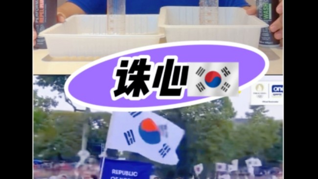 韩国网民抱怨遭"歧视"