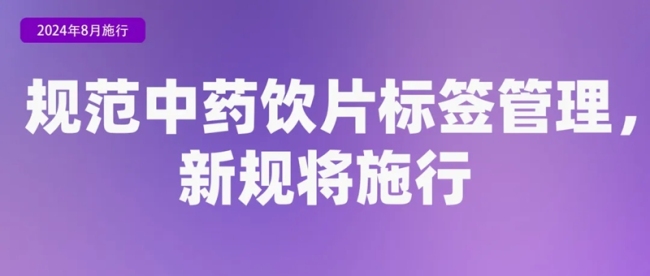 2024年8月新规来了 多地政策与你我相关