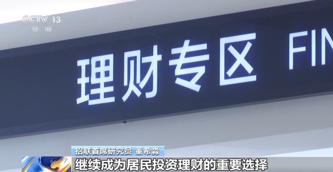 今年上半年我国银行理财市场规模28.52万亿元