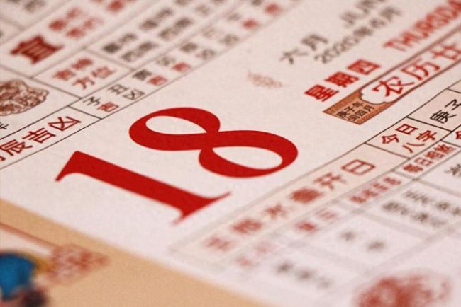 明日是“平日” 记得：1不动、2不去、3不做