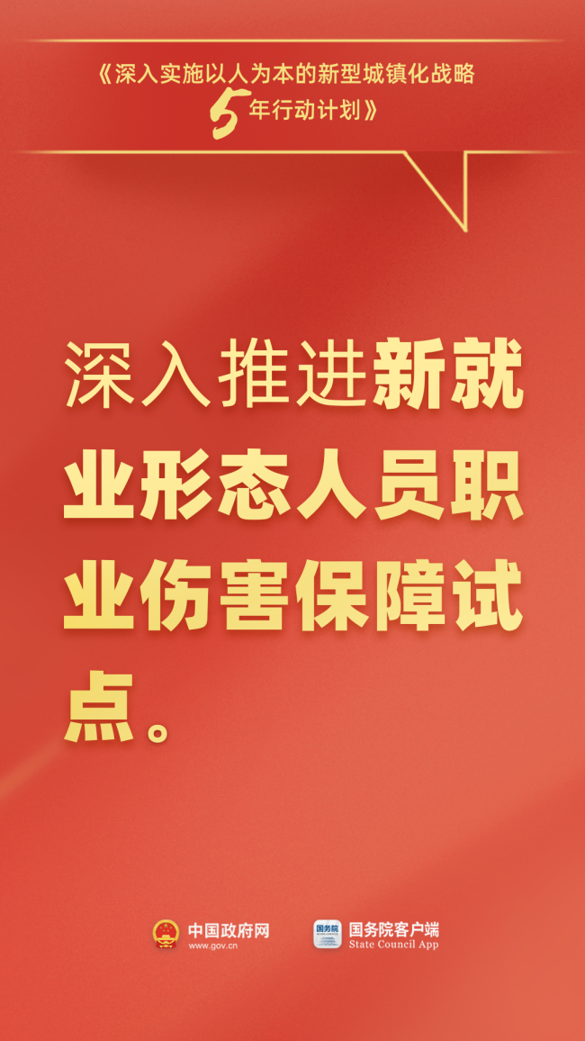 事关落户、通勤、社保……国务院最新发布与你有关