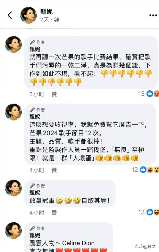 甄妮：铁肺天后半生守寡，女儿生父曾成谜，炮轰那英夺冠是黑幕