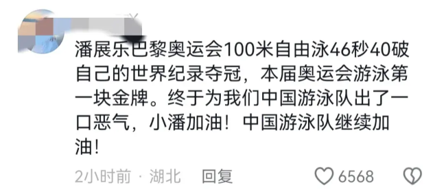 澳大利亚选手查尔莫斯败给潘展乐后，拒绝污名化中国选手 实力赢得尊重