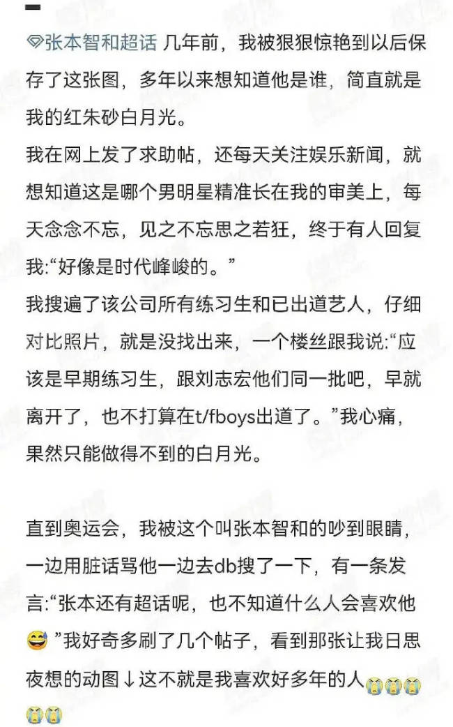 张本智和被认成时代峰峻练习生 乒乓球天才的误会