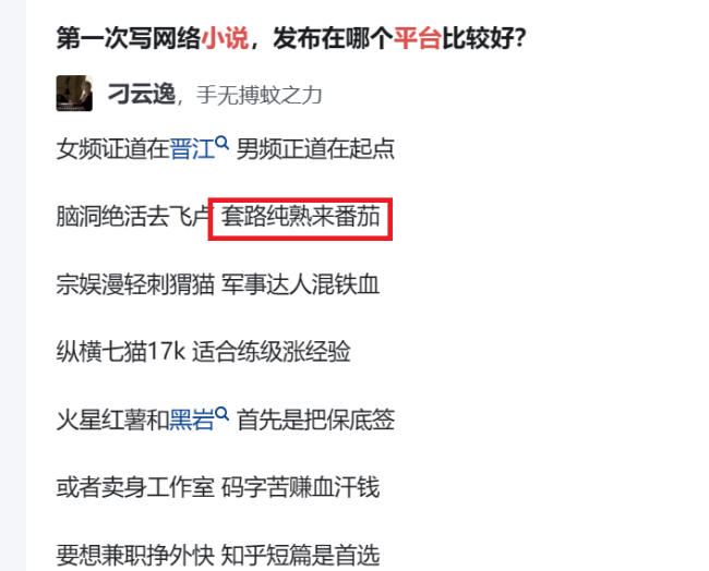 日更10万字、3个月创作200本小说，AI又来抢网文作者饭碗了？网文界地震