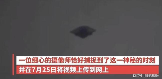 巴西上空拍到“史上最清晰UFO”？巴西空军：暂无法核实——神秘菱形引热议