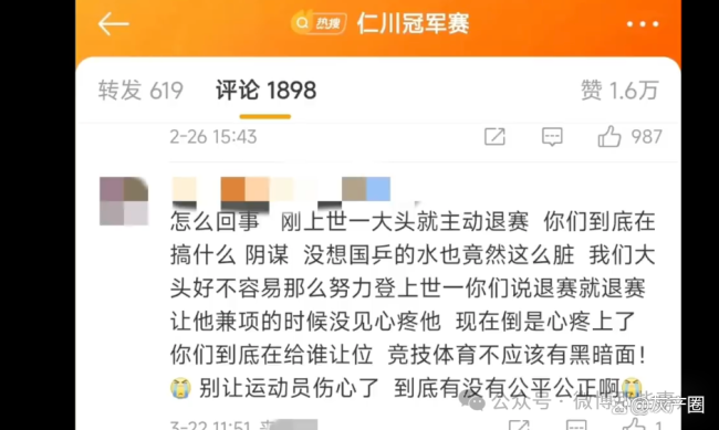 樊振东曾因拒绝饭圈化被网暴 体育精神不容饭圈侵蚀