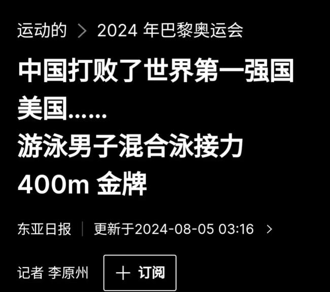 日媒解说的就像自家赢了金牌 体育精神与民族情结的交响曲