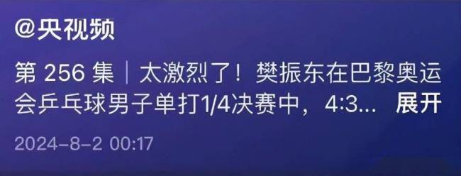 马龙化身教练指导樊振东王楚钦 国乒精神燃爆赛场