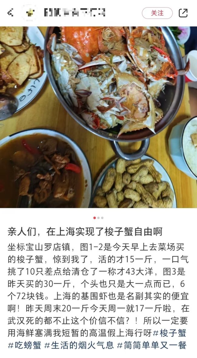 上海梭子蟹上市价格腰斩 吃货们喜迎海鲜盛宴