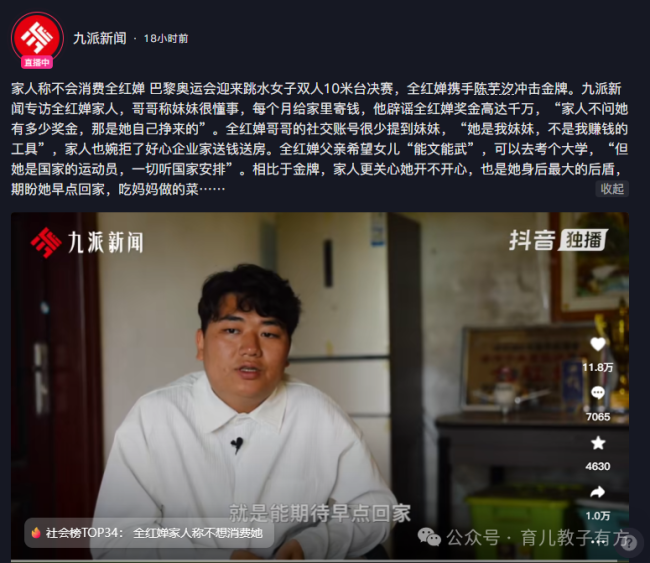 全红婵也觉得全满分不可思议