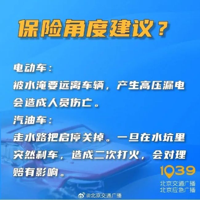 今日立秋雨又来！北京多区已发预警！这事儿别冒险，我们替您试过了！