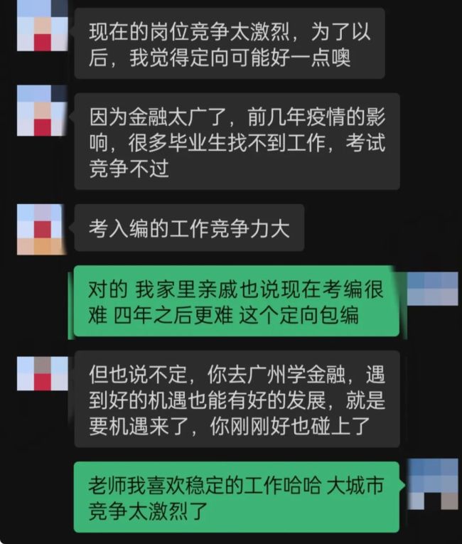 高分考生挤进二本和大专 求稳背后的“窄路效应”