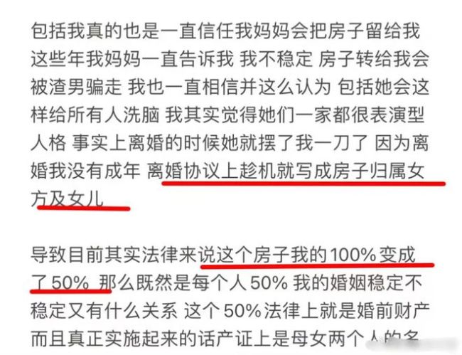 韩安冉是我方报名插足变形计 变形背后的心酸童年