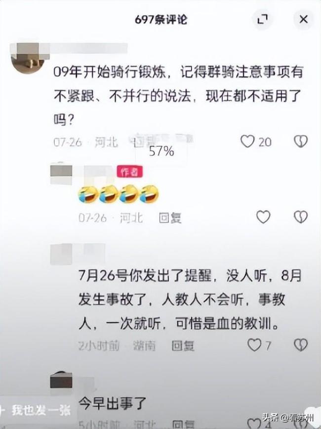 痛心！男孩骑行摔车被碾压…父亲曾被劝说却回怼，评论区炸锅！