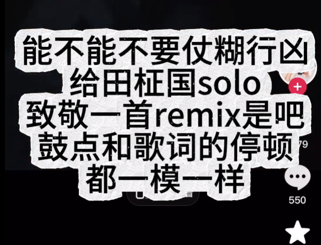 井胧抄袭田柾国，连旋律、鼓点和歌词停顿都一样？