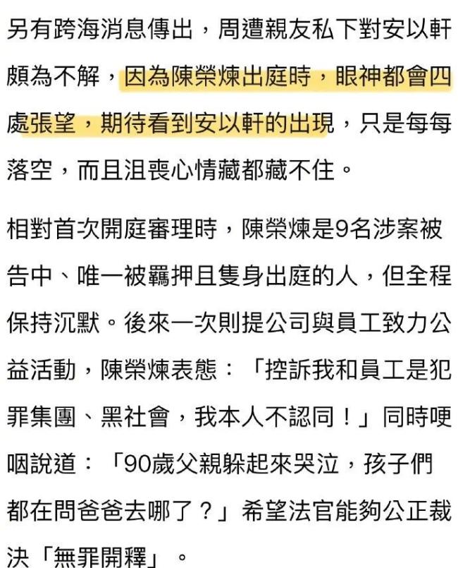 安以轩被曝从未探视过老公 时常出入游憩场所玩乐