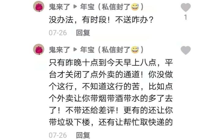 网友晒给外卖员们的暖心留言 暖语如诗，点亮生活瞬间