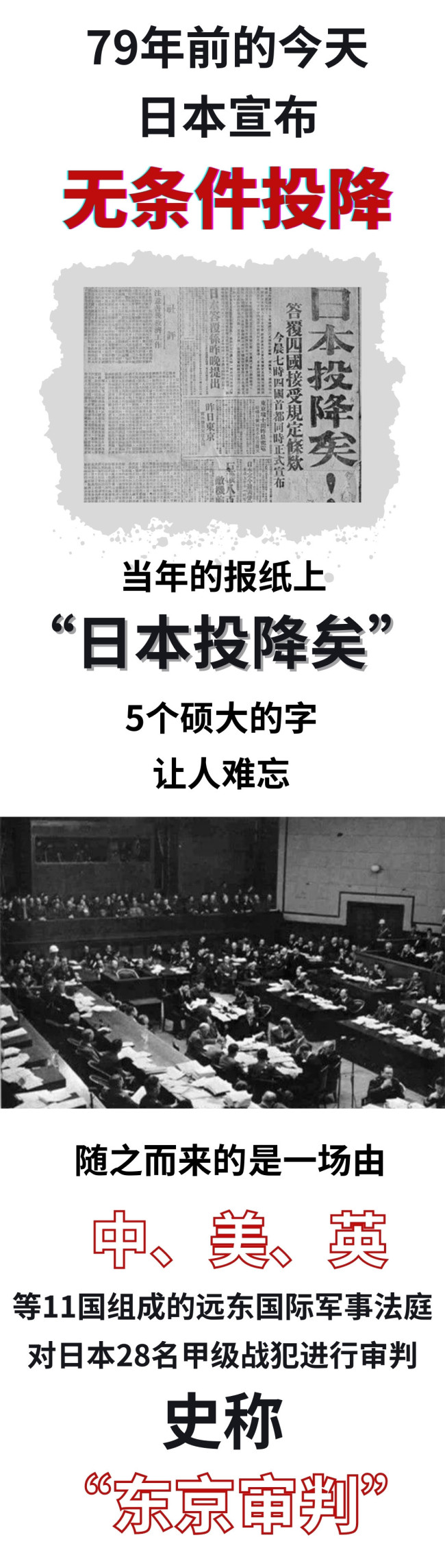 这位中国法官，把7名日本甲级战犯送上绞刑架！