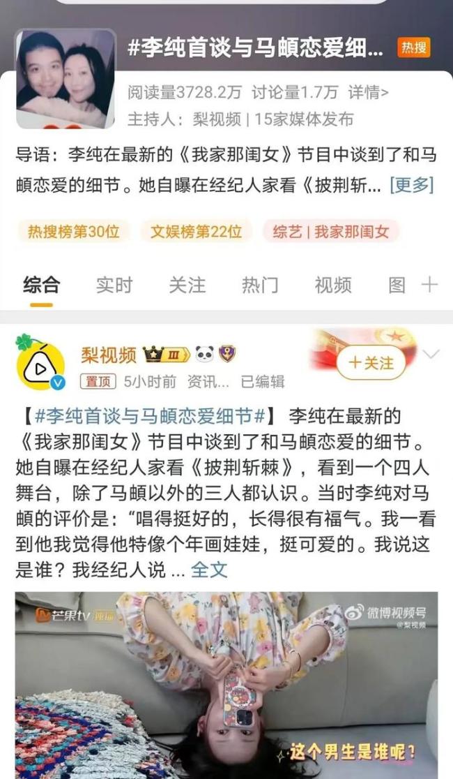 知道李纯为什么喜欢马頔了 综艺爆料意外邂逅